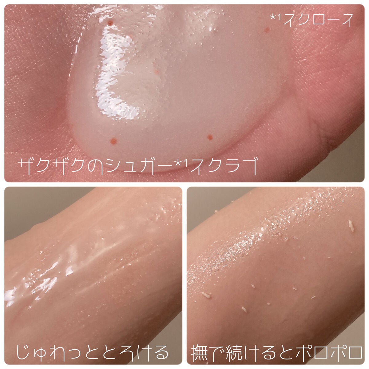 ゴマージュシュガー/meshimase/ボディスクラブを使ったクチコミ(2枚目)