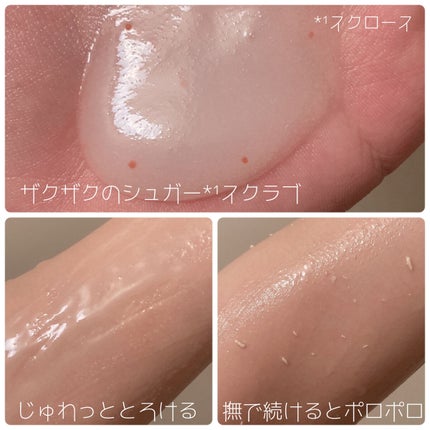 ゴマージュシュガー/meshimase/ボディスクラブを使ったクチコミ(2枚目)