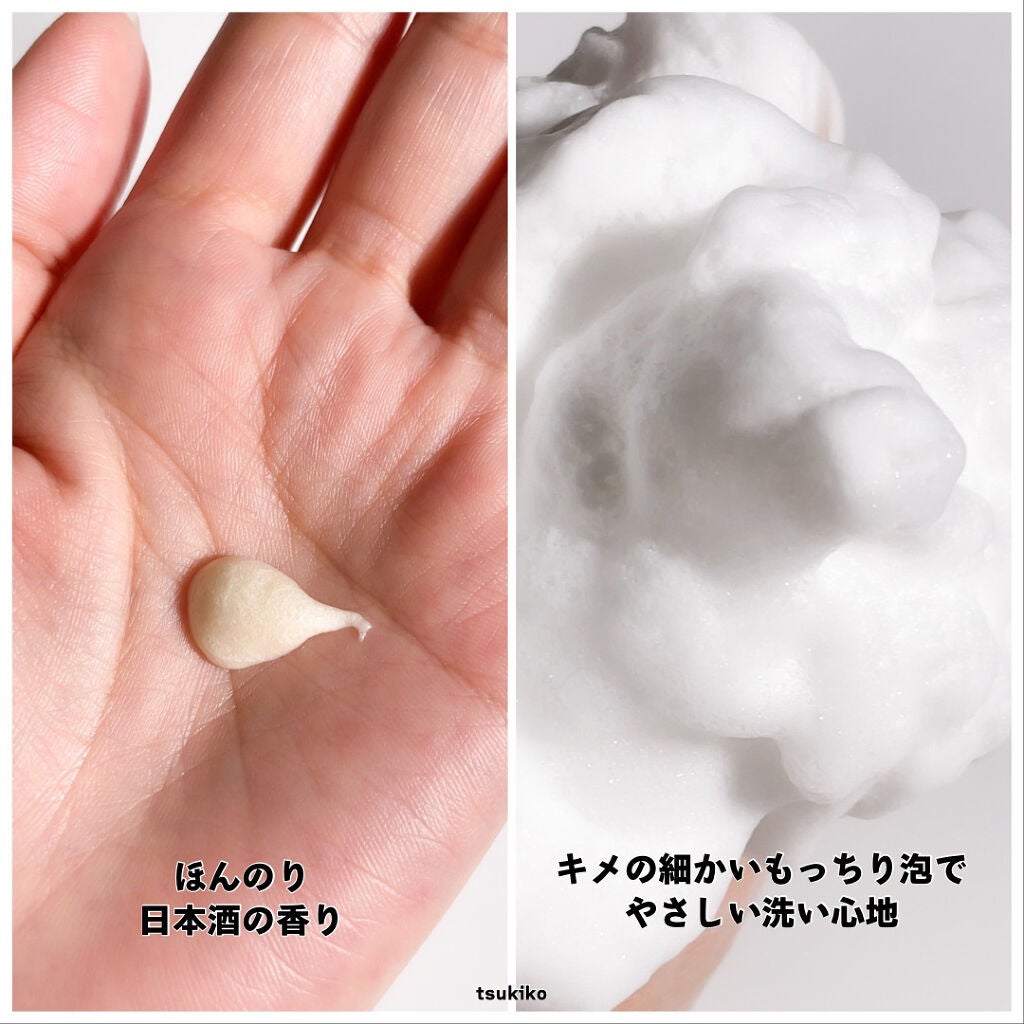 ワフードメイド 酒粕洗顔 N/pdc/洗顔フォームを使ったクチコミ(8枚目)