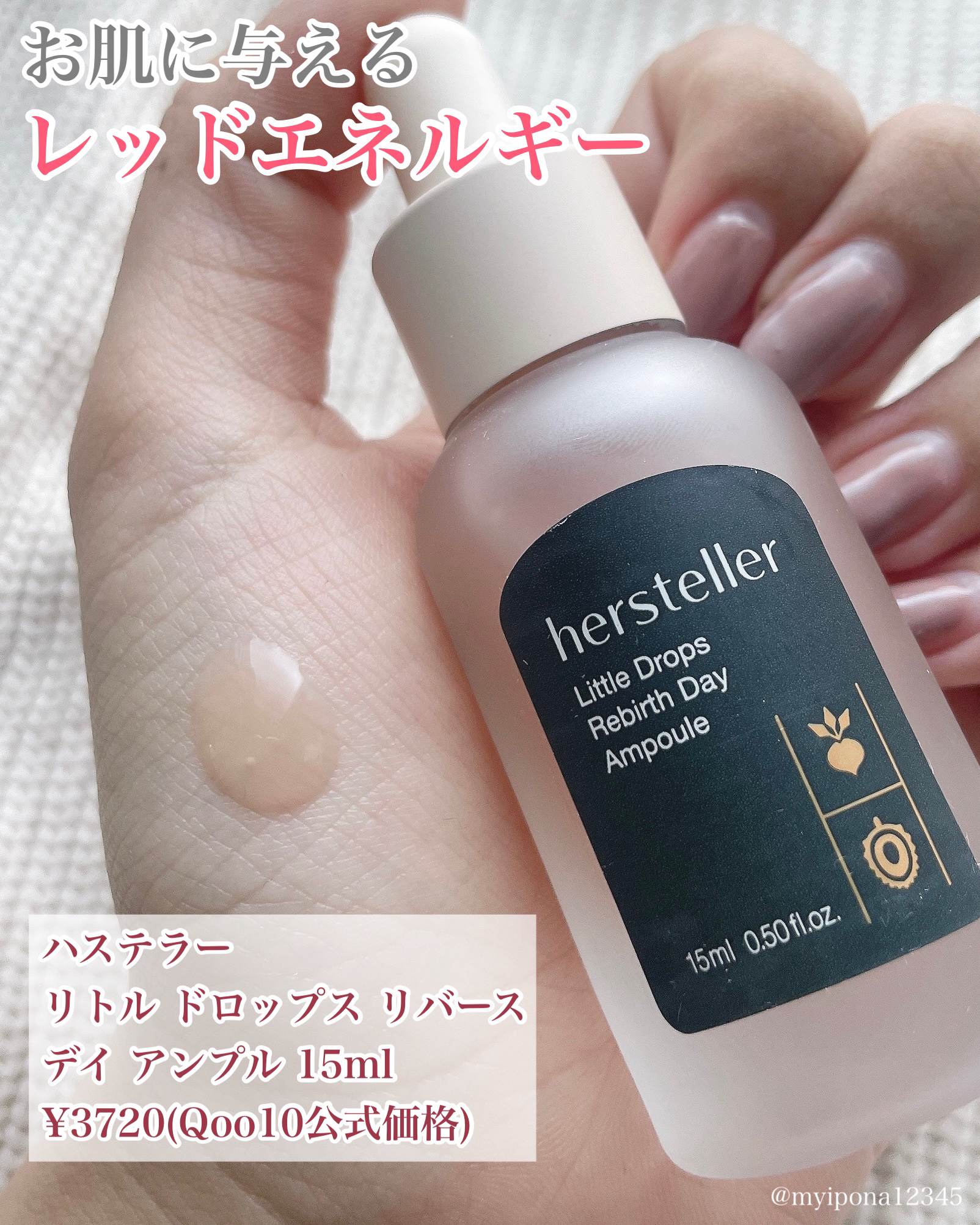 Little Drops Rebirth Day Ampoule 15ml/Hersteller/美容液を使ったクチコミ（2枚目）