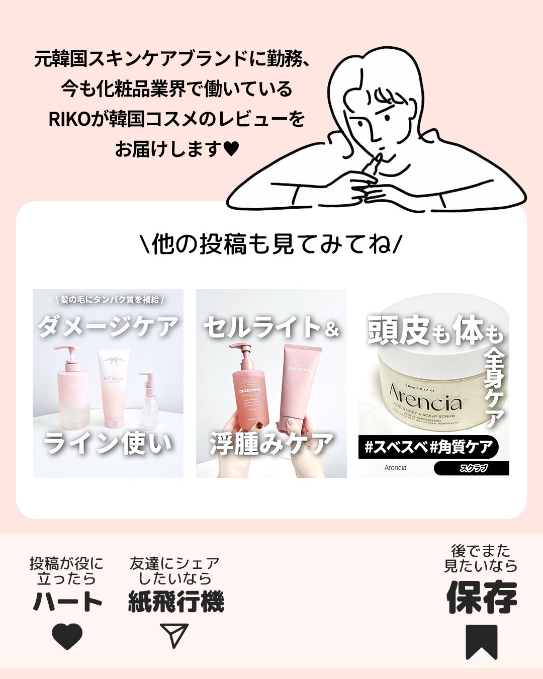 RIKO on LIPS 「スクラブで保湿ケアまで!保湿維持力が優秀すぎるオイルスクラブ👀..」(8枚目)