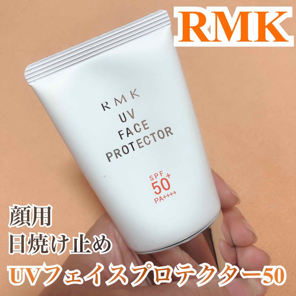 UVフェイスプロテクター50/RMK/日焼け止めクリームを使ったクチコミ（1枚目）