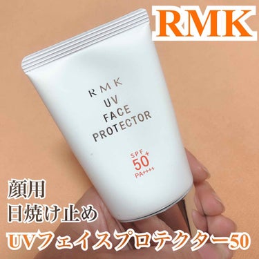 UVフェイスプロテクター50/RMK/日焼け止め・UVケアを使ったクチコミ（1枚目）