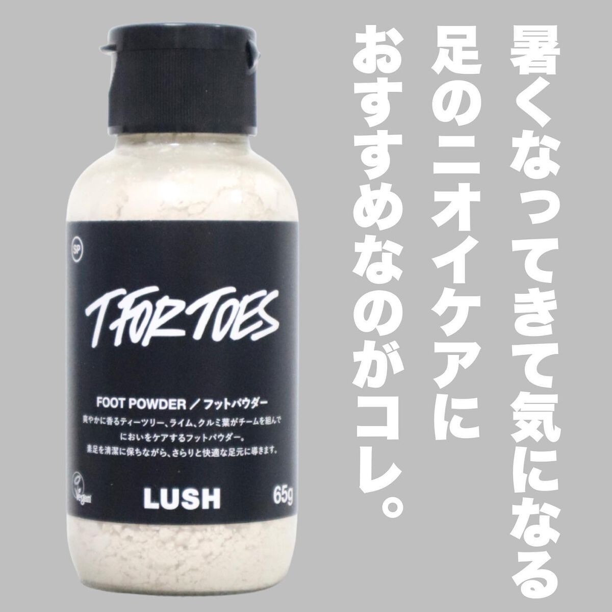 素足のTブレーク/ラッシュ/レッグ・フットケアを使ったクチコミ(2枚目)