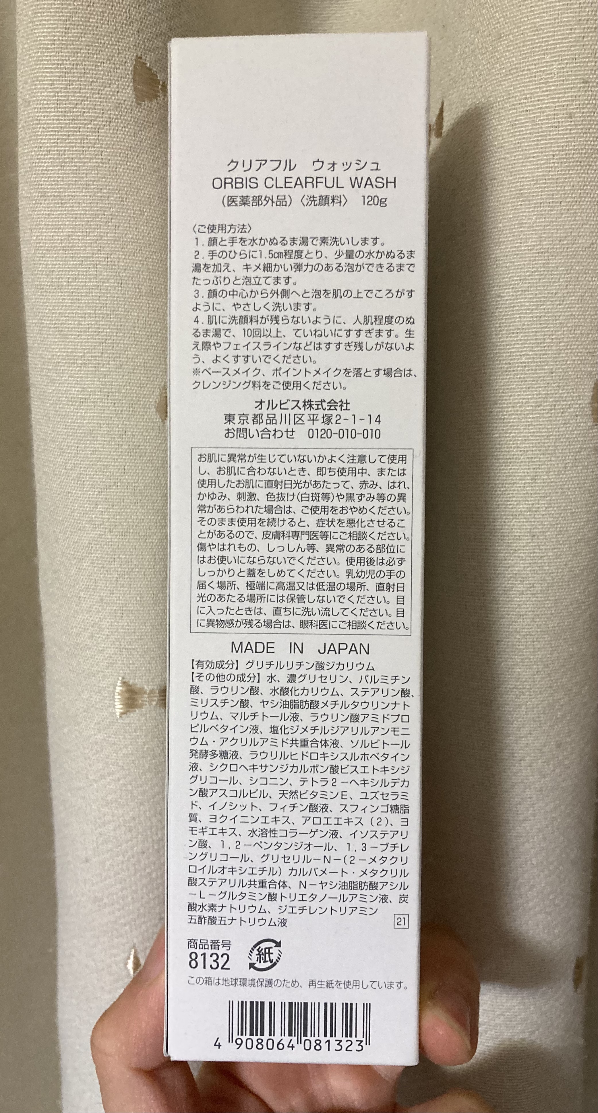 オルビスユー ドット エッセンスローション つめかえ用 180ml/オルビス/化粧水を使ったクチコミ（2枚目）