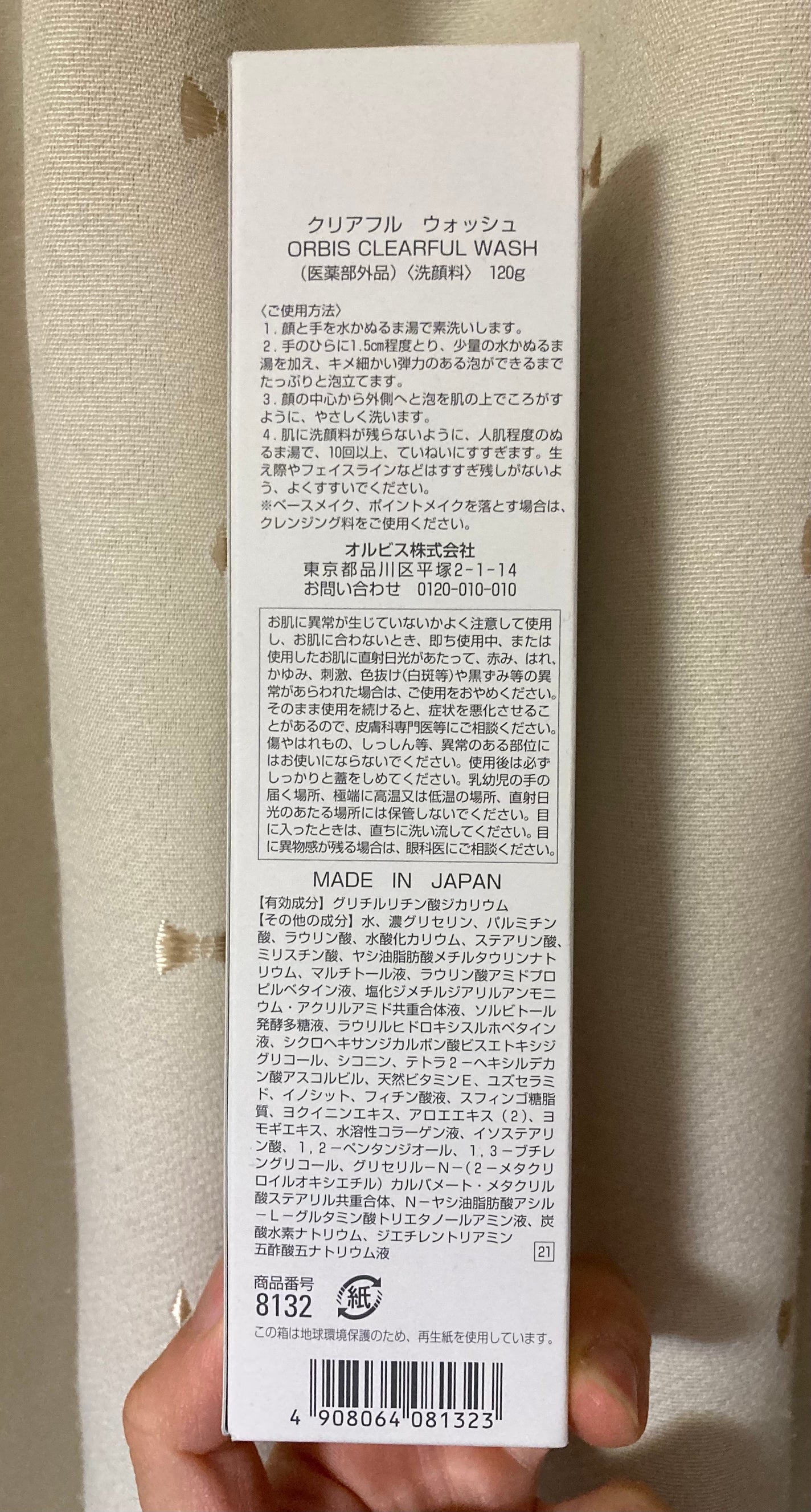 クリアフル ウォッシュ/オルビス/洗顔フォームを使ったクチコミ(2枚目)