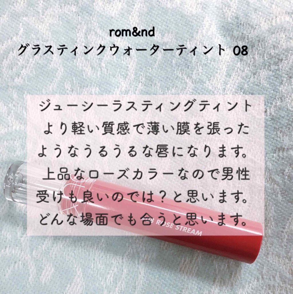 ジューシーラスティングティント/rom&nd/リップティントを使ったクチコミ(5枚目)