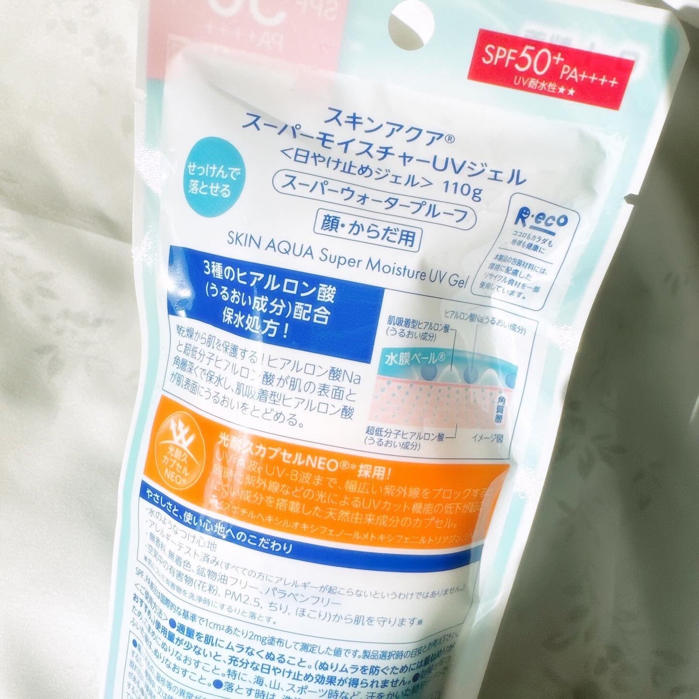スキンアクア スーパーモイスチャージェル/スキンアクア/日焼け止めジェルを使ったクチコミ(3枚目)