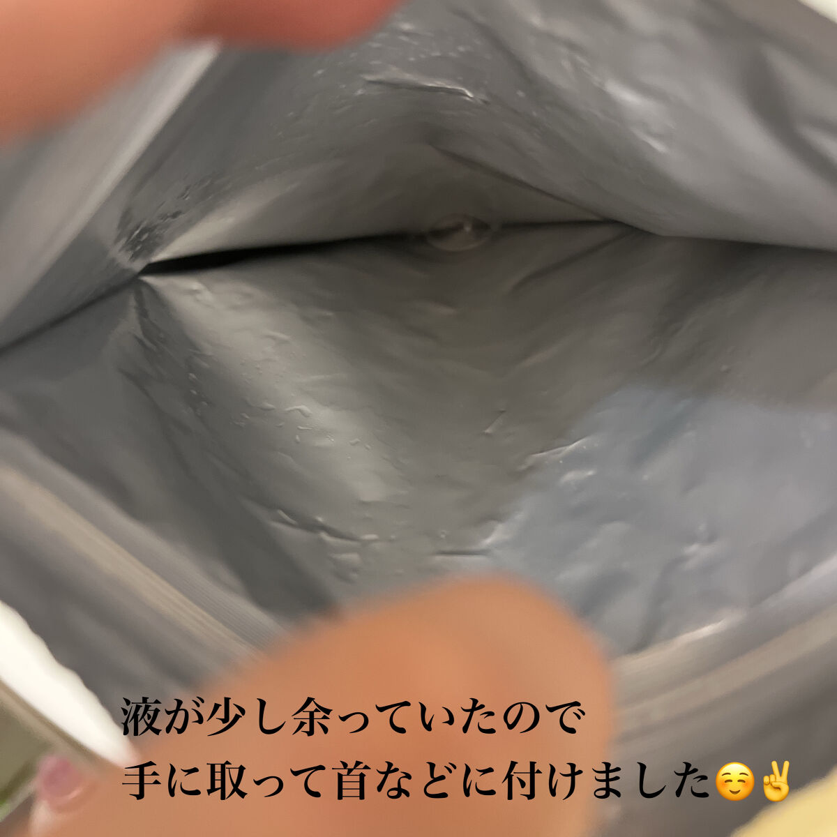 オールインワンシートマスク センシティブマスク/クオリティファースト/シートマスク・パックを使ったクチコミ（2枚目）