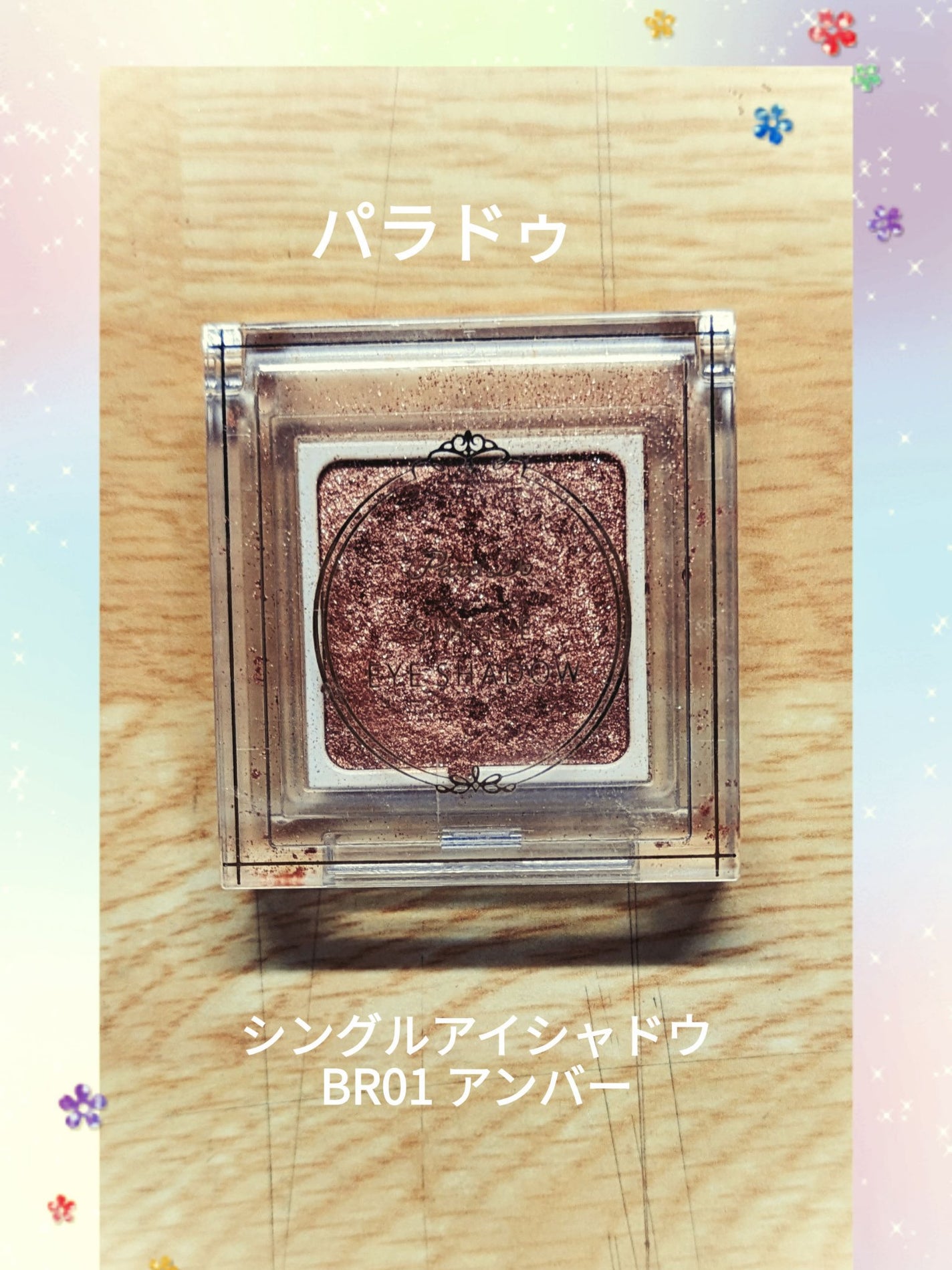 ジュエルスターアイズ/キャンメイク/ジェル・クリームアイシャドウを使ったクチコミ(10枚目)