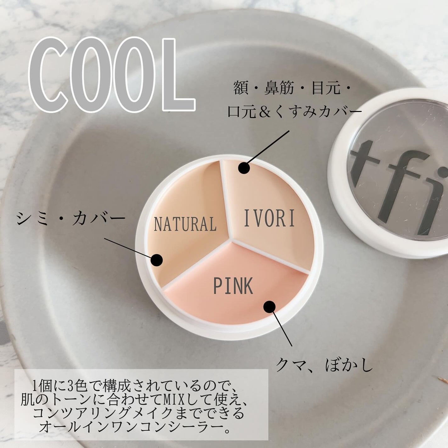 カバーアッププロコンシーラー/TFIT/パレットコンシーラーを使ったクチコミ(2枚目)