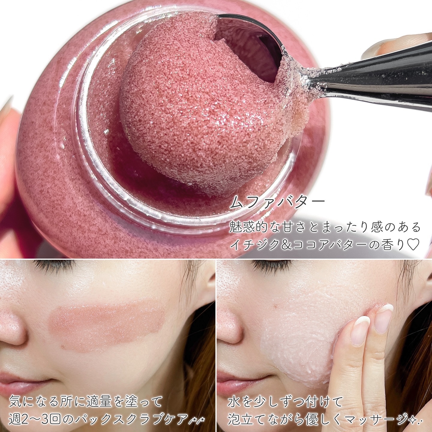 ホイップドヴィーガンパックスクラブ ムファバター（肌バリア機能回復）/WHIPPED/スクラブ・ゴマージュを使ったクチコミ（3枚目）