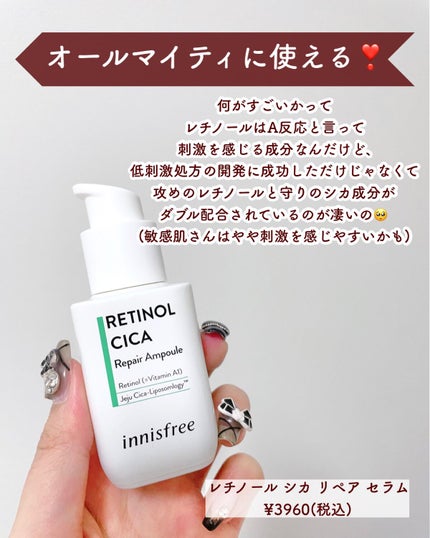 グリーンティーシード セラム N/innisfree/美容液を使ったクチコミ(5枚目)