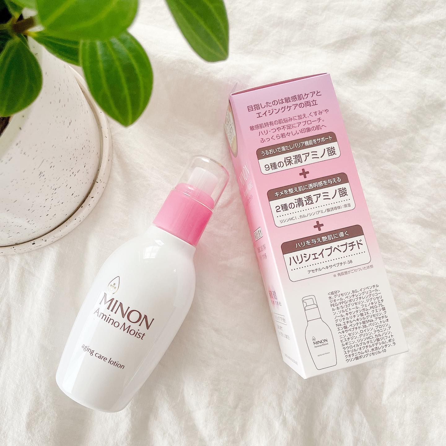 ミノン アミノモイスト エイジングケア ローション/ミノン/化粧水を使ったクチコミ（3枚目）