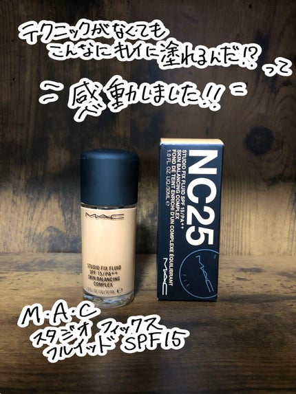 スタジオフィックス フルイッド SPF 15/M・A・C/リキッドファンデーションを使ったクチコミ(1枚目)