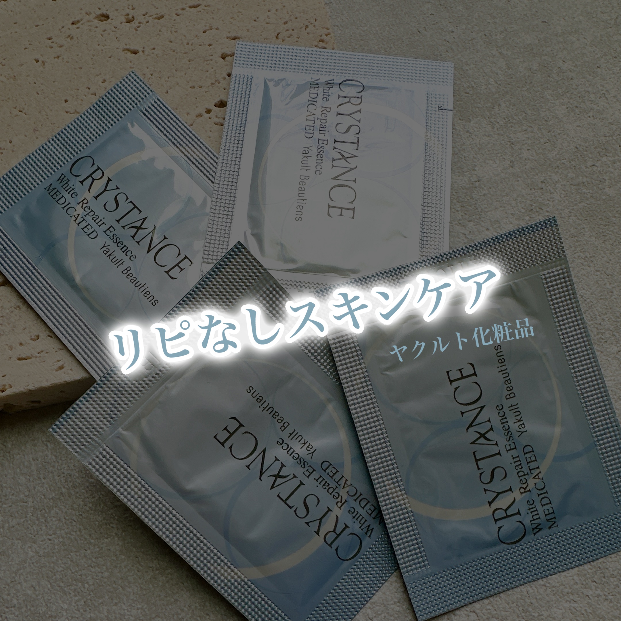 CRYSTANCE 薬用美白美容液 40ml 2本セット クリスタンス ホワイトリペア エッセンス 40mL – ヤクルトの