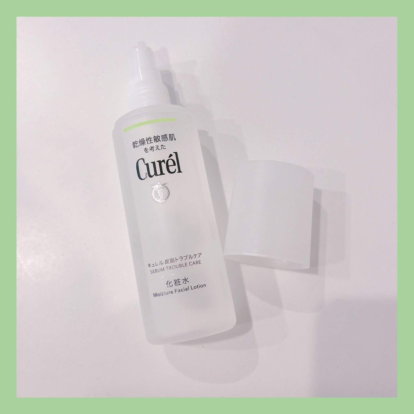 皮脂トラブルケア 化粧水/キュレル/化粧水を使ったクチコミ(2枚目)