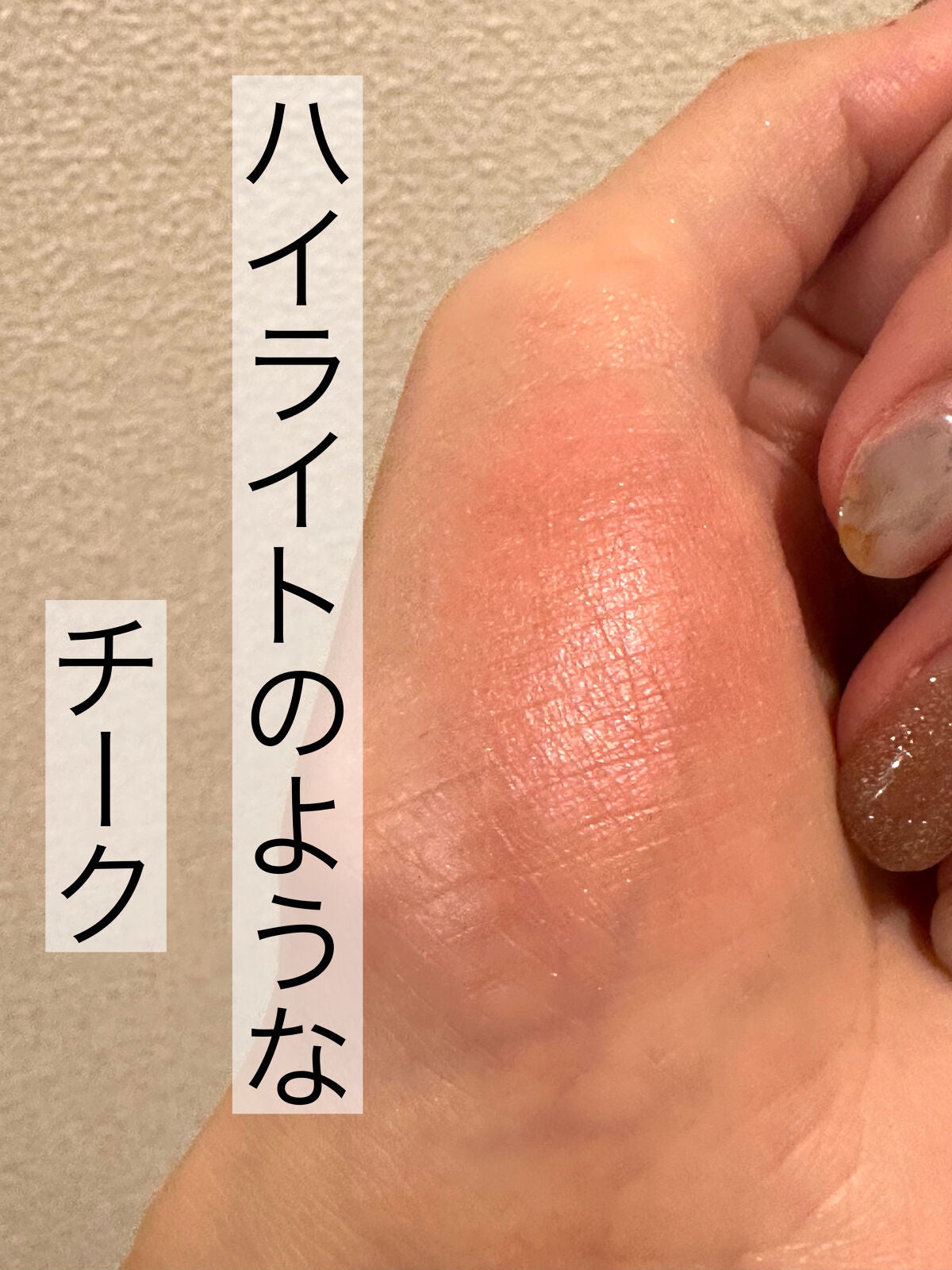 ハイドラパウダーブラッシュ/rms beauty/パウダーチークを使ったクチコミ(1枚目)