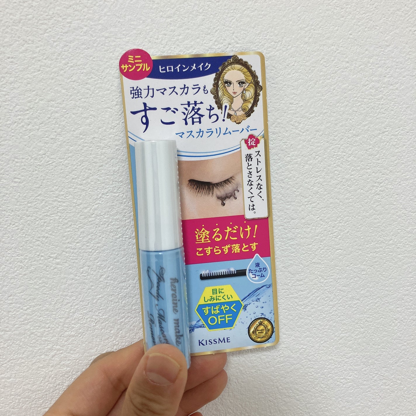 ヒロインメイクSP スピーディーマスカラリムーバー/ヒロインメイク/ポイントメイクリムーバーを使ったクチコミ(1枚目)