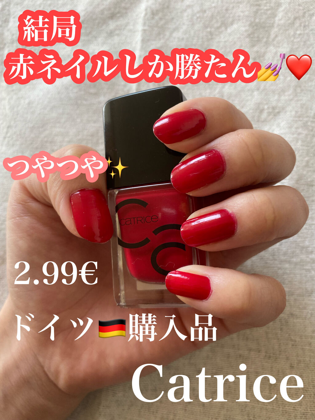 🌟Catrice🌟
Gel lacqer
02 Bloody Mary To Go
💰2.99€
📍ドイツの薬局で購入🇩🇪 Rossman

最近やっぱり赤ネイルが好きで
ドイツでいいネイル商品を探していた時に
私の好きなインス