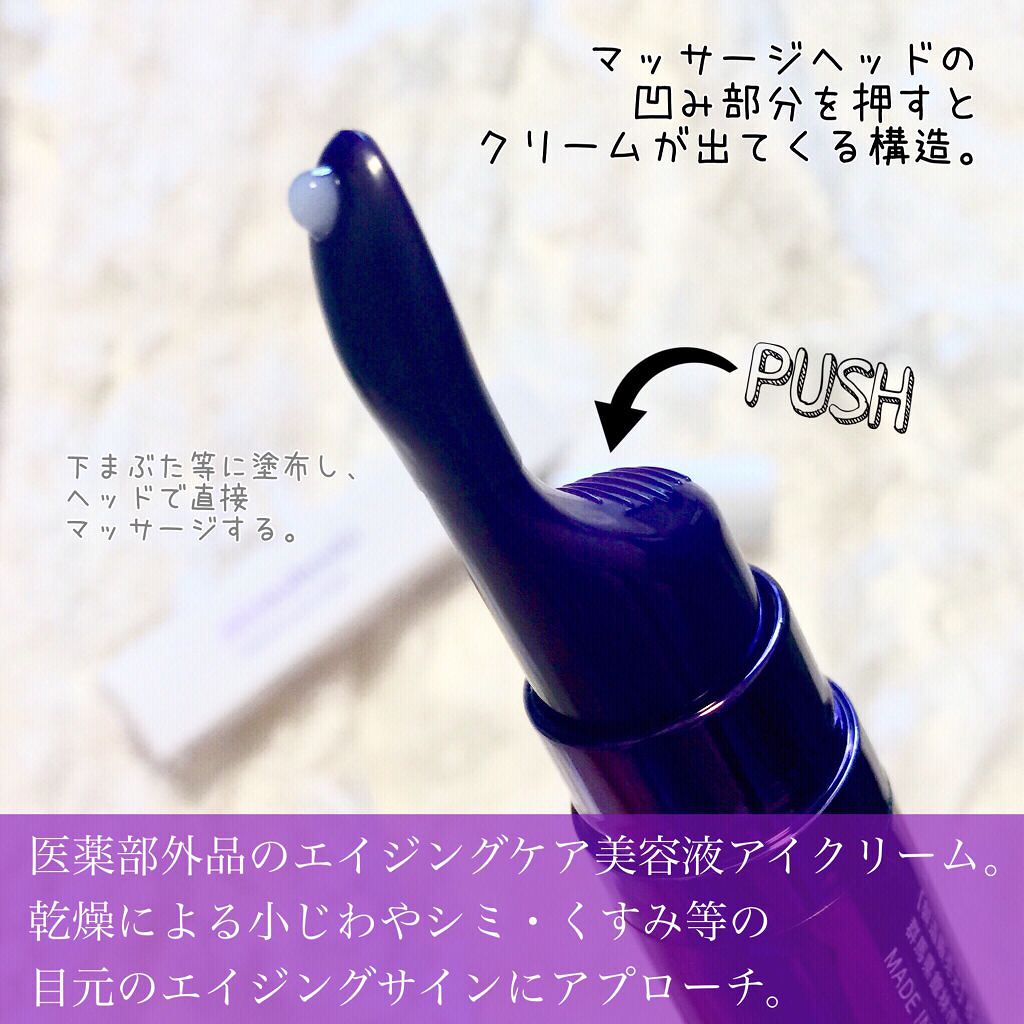 コレクティブアイセラム/shimaboshi/アイケア・アイクリームを使ったクチコミ（2枚目）