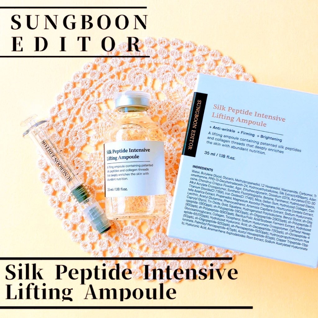 シルクペプチドインテンシブリフティングアンプル/SUNGBOON EDITOR(成分エディター)/美容液を使ったクチコミ(1枚目)