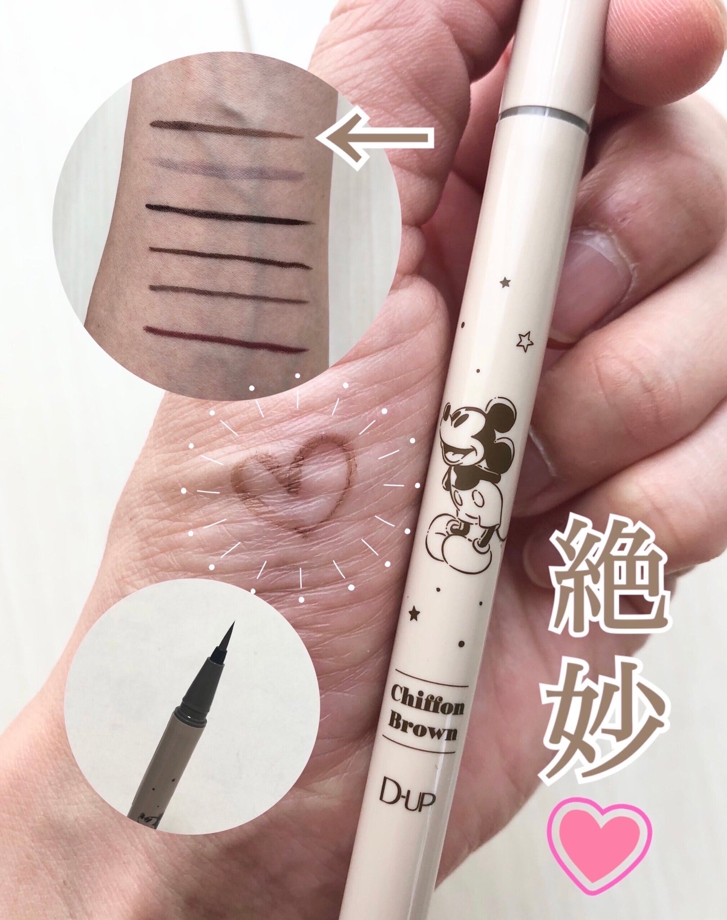 クリーミータッチライナー/キャンメイク/ジェルアイライナーを使ったクチコミ(1枚目)