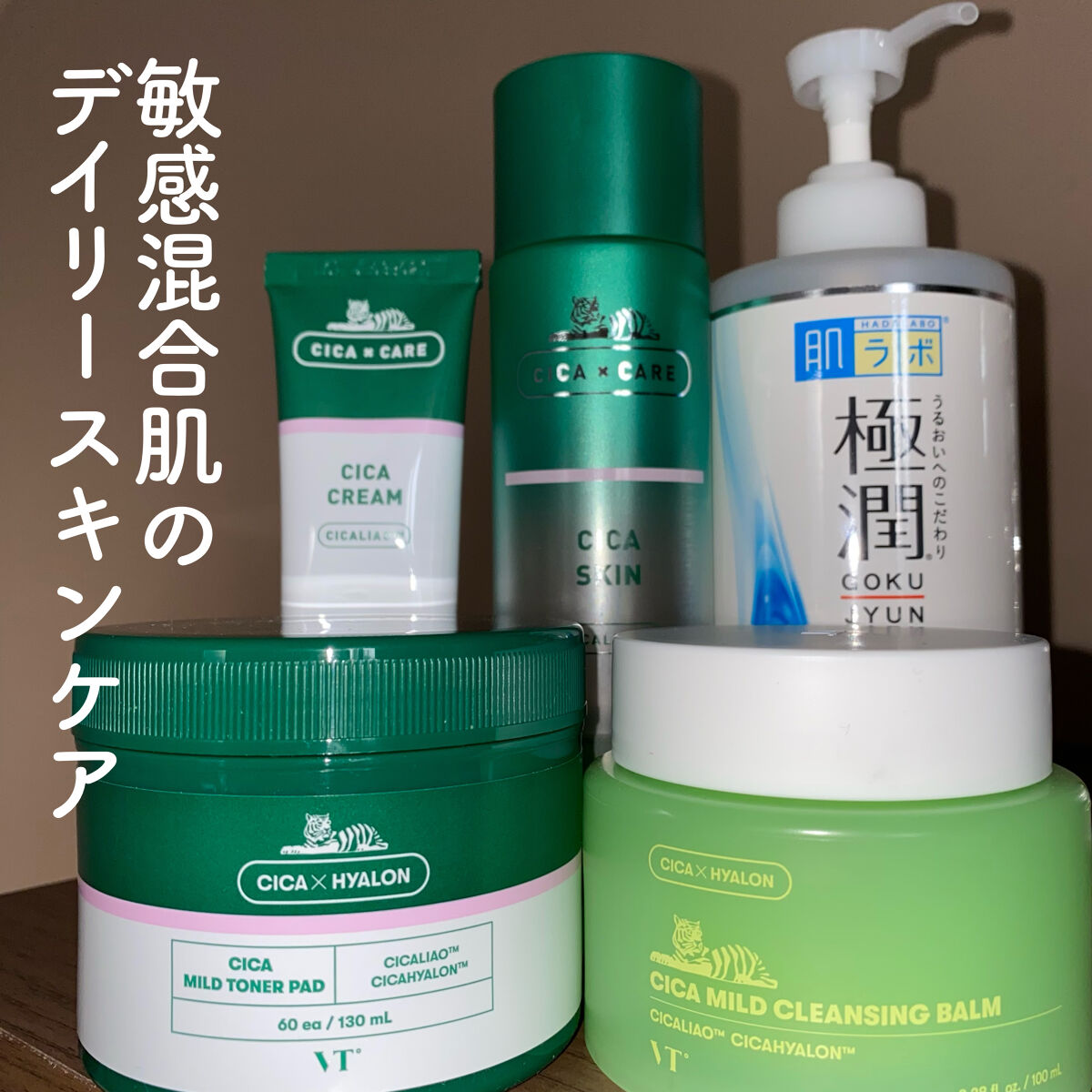 CICA クリーム/VT/フェイスクリームを使ったクチコミ（1枚目）