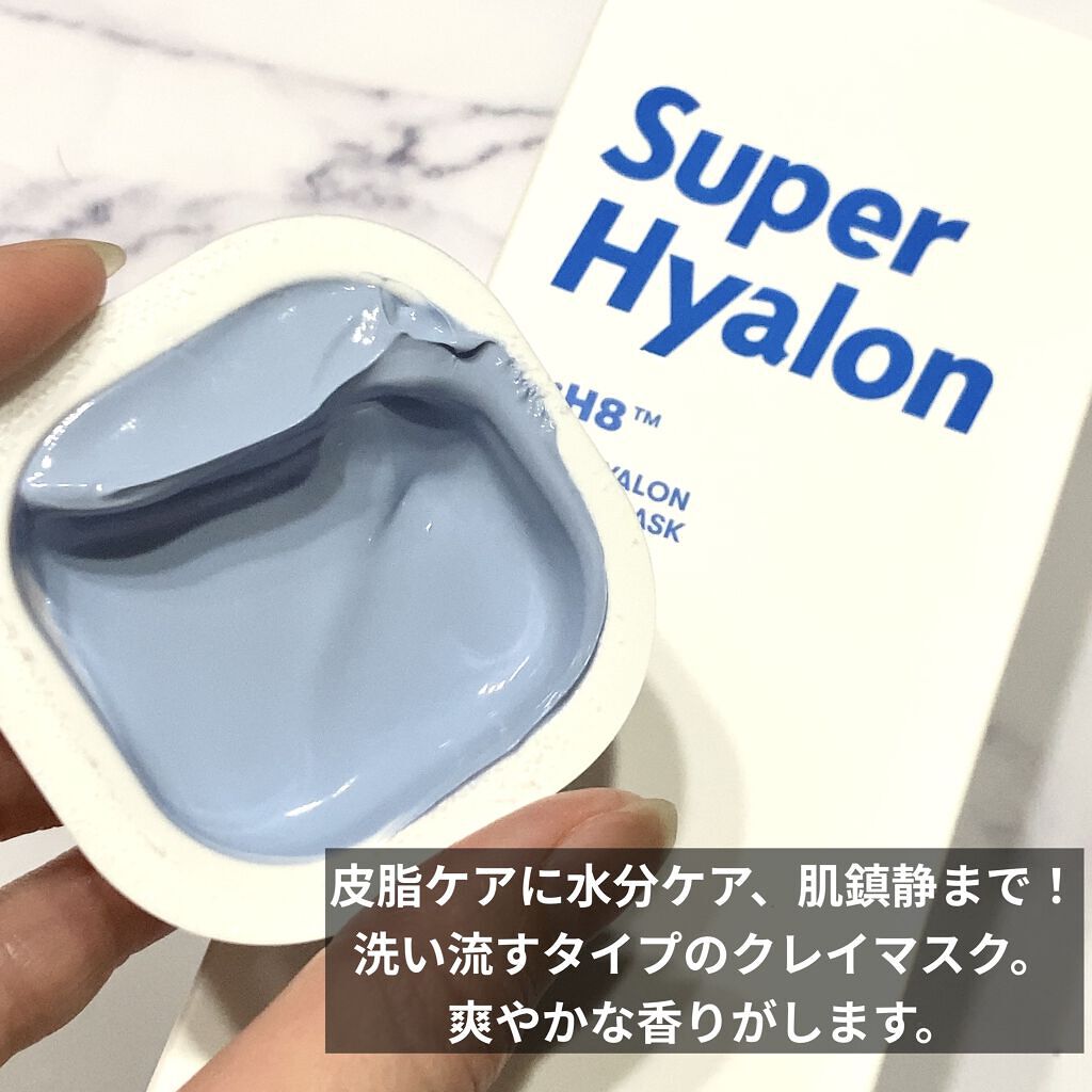 スーパーヒアルロン カプセルマスク/VT/洗い流すパック・マスクを使ったクチコミ（2枚目）