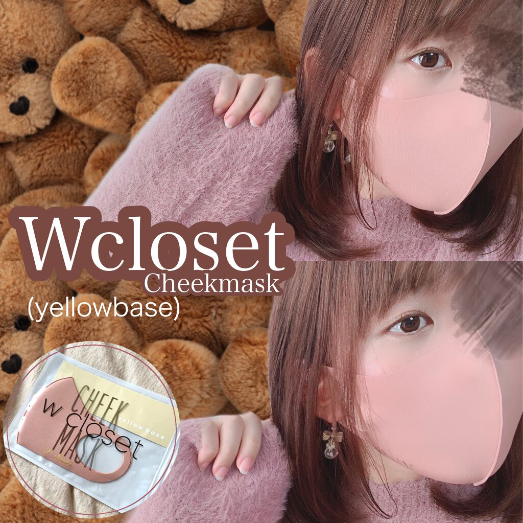 あるぱか。 on LIPS 「🧸Wcloset(ダブルクローゼット)チークマスクcolor:..」(1枚目)