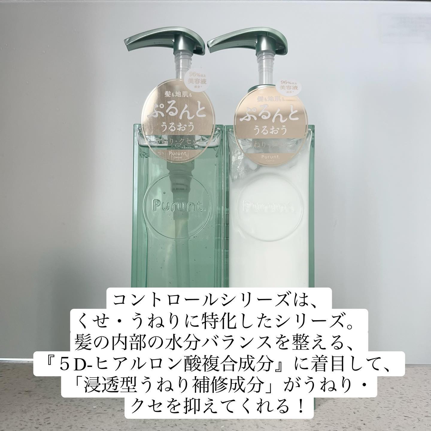 プルント コントロール美容液シャンプー/トリートメント/Purunt./市販シャンプーを使ったクチコミ（2枚目）