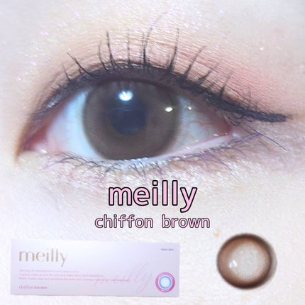 chiffon/meilly/ワンデー(1DAY)カラコンを使ったクチコミ(1枚目)