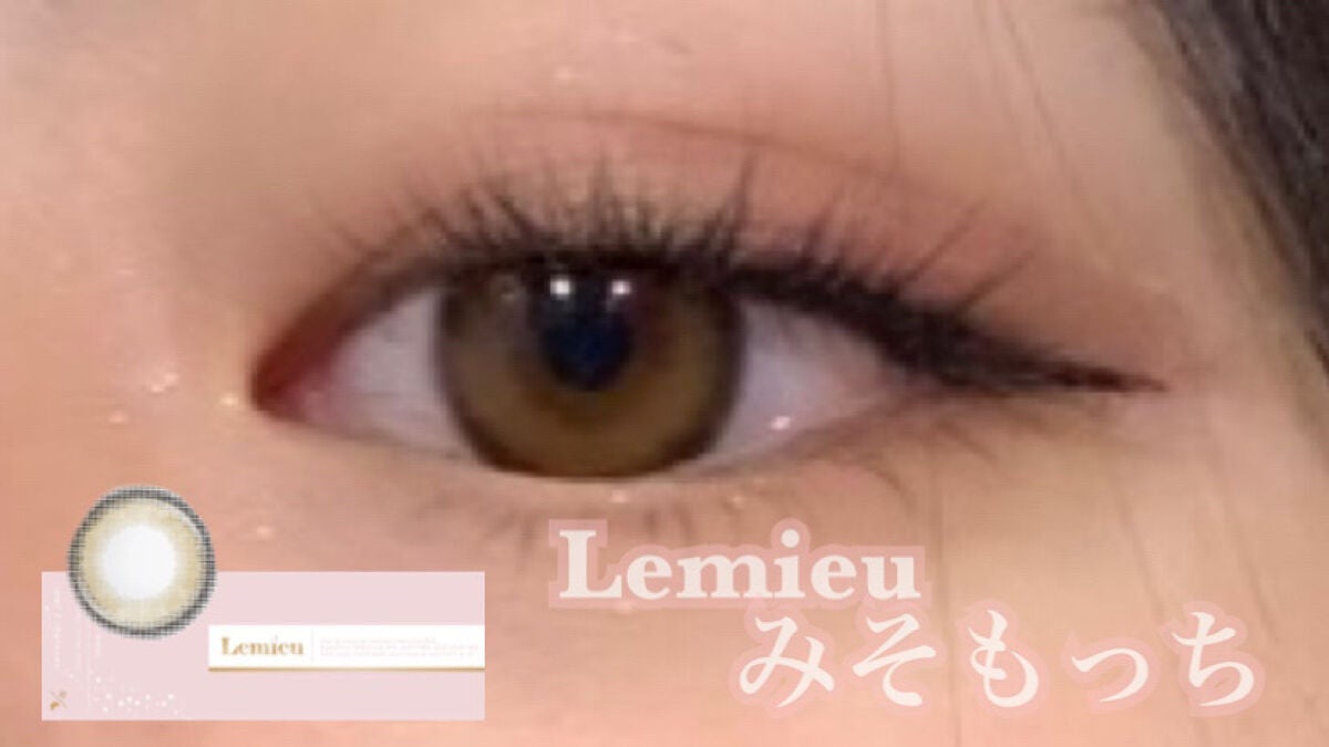 ルミューワンデー/ルミュー/ワンデー(1DAY)カラコンを使ったクチコミ(2枚目)