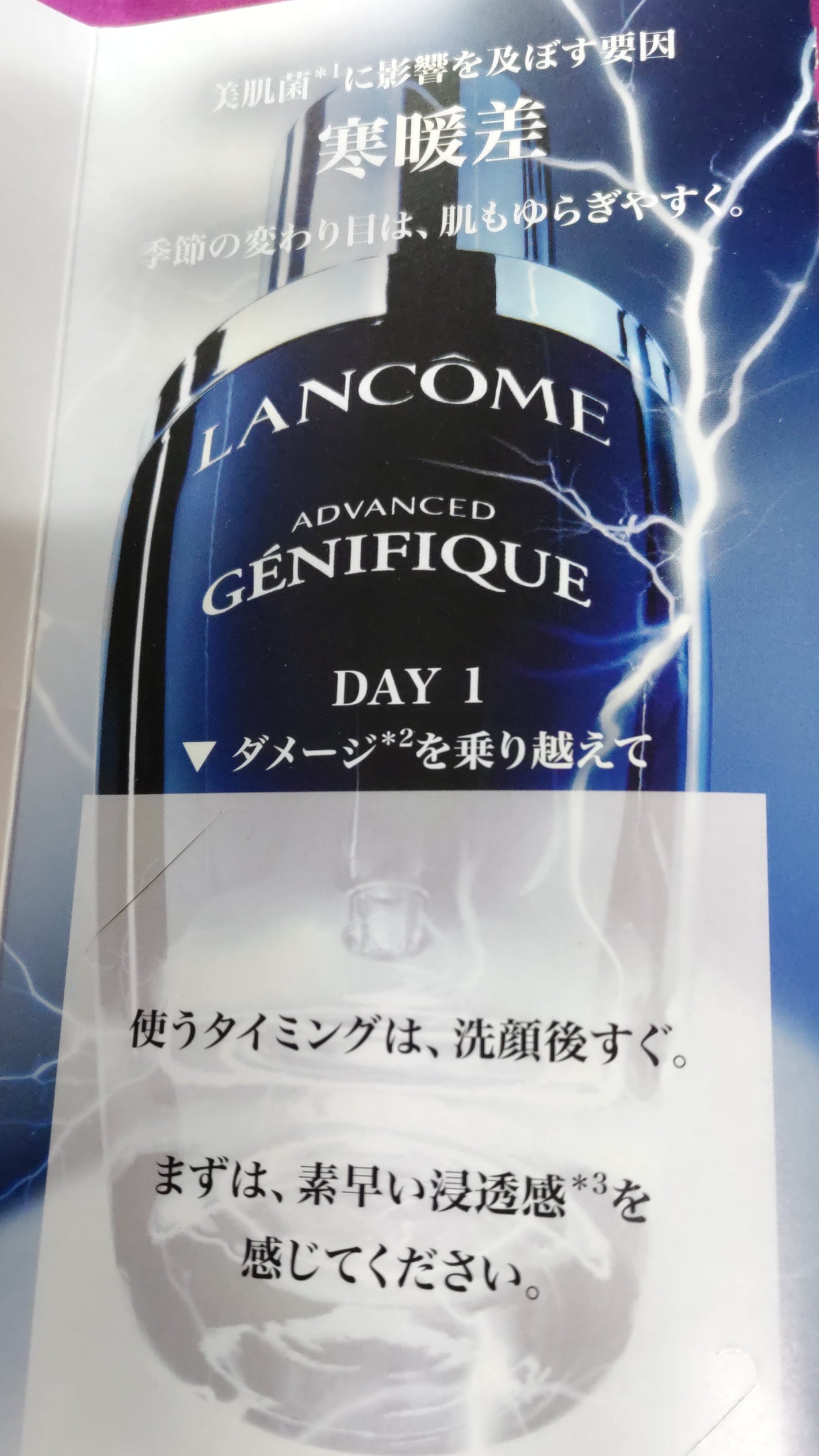 ジェニフィック アドバンスト N/LANCOME/美容液を使ったクチコミ(2枚目)
