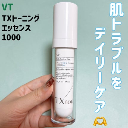 TXトーニングエッセンス1000SHOT/VT/美容液を使ったクチコミ(1枚目)
