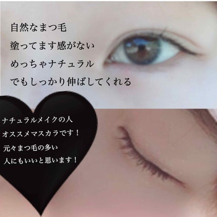 【旧品】パーフェクトエクステンション マスカラ/D-UP/マスカラを使ったクチコミ(4枚目)