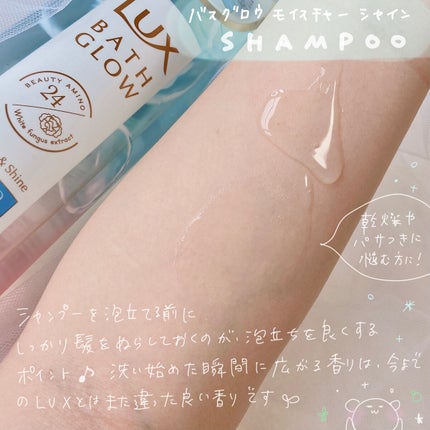 バスグロウ リペア&シャイン シャンプー/トリートメント/LUX/シャンプー・コンディショナーを使ったクチコミ(2枚目)