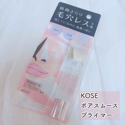 ポア スムース プライマー/コーセーコスメニエンス/化粧下地を使ったクチコミ(1枚目)