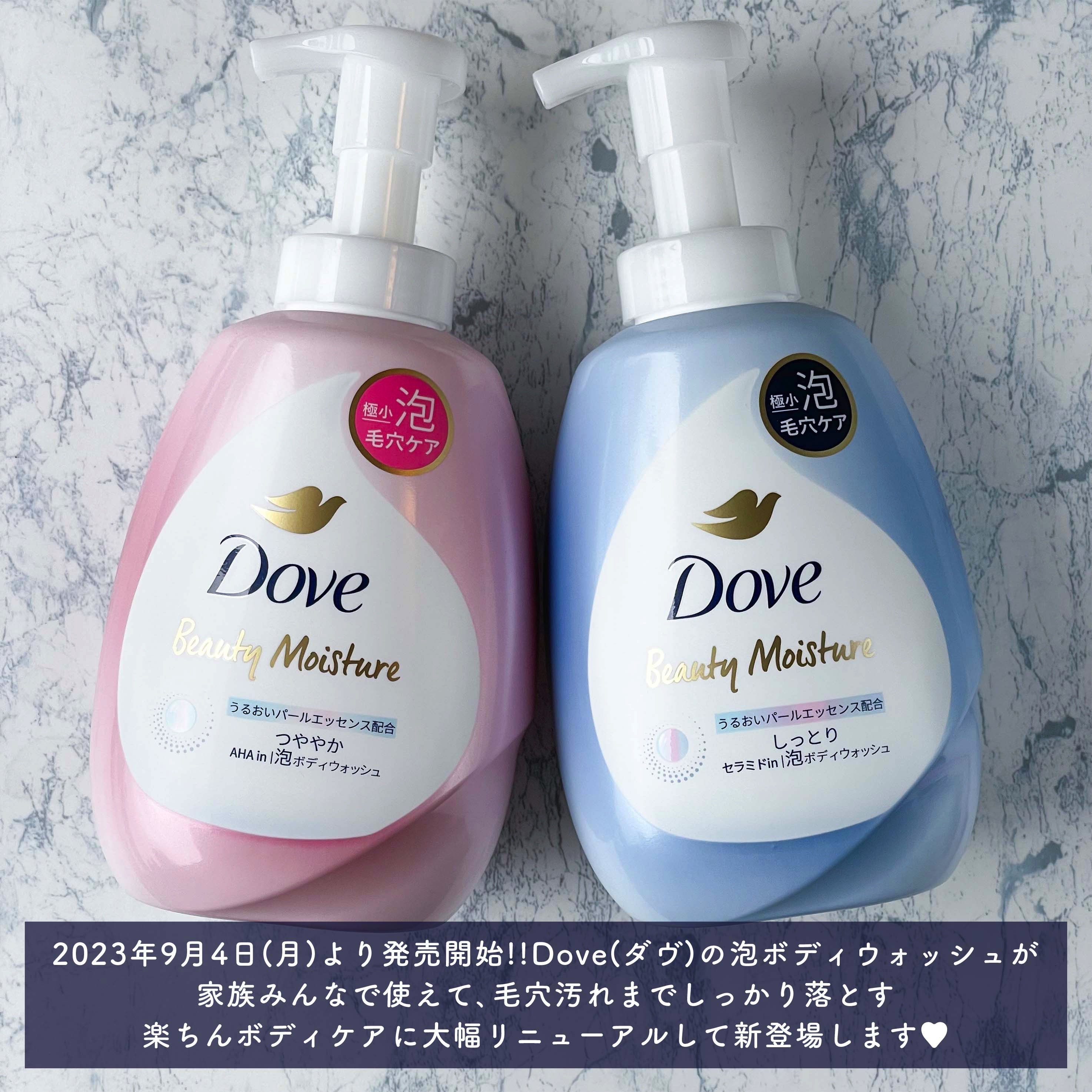 ビューティーモイスチャー 泡ボディウォッシュ しっとり/ダヴ/ボディソープを使ったクチコミ（2枚目）