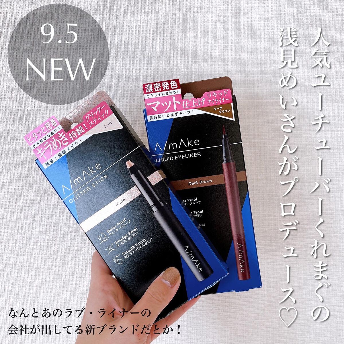 エーメイク グリッタースティック/A/mAke/グリッターを使ったクチコミ(2枚目)