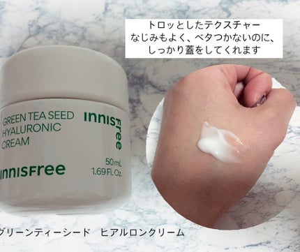グリーンティーシード ヒアルロン セラム /innisfree/美容液を使ったクチコミ(6枚目)