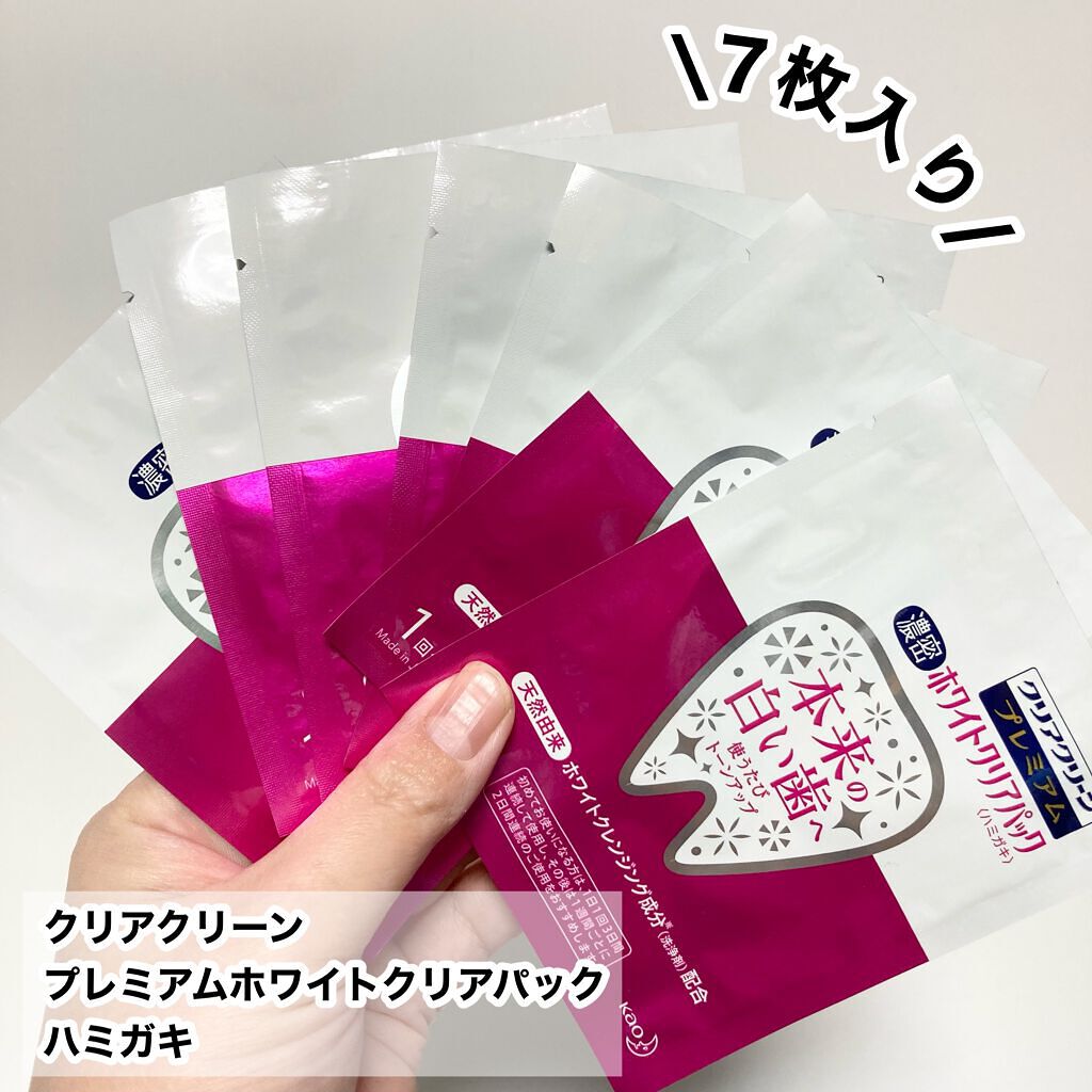 クリアクリーン プレミアム ホワイトクリアパックハミガキ/クリアクリーン/その他オーラルケアを使ったクチコミ（2枚目）