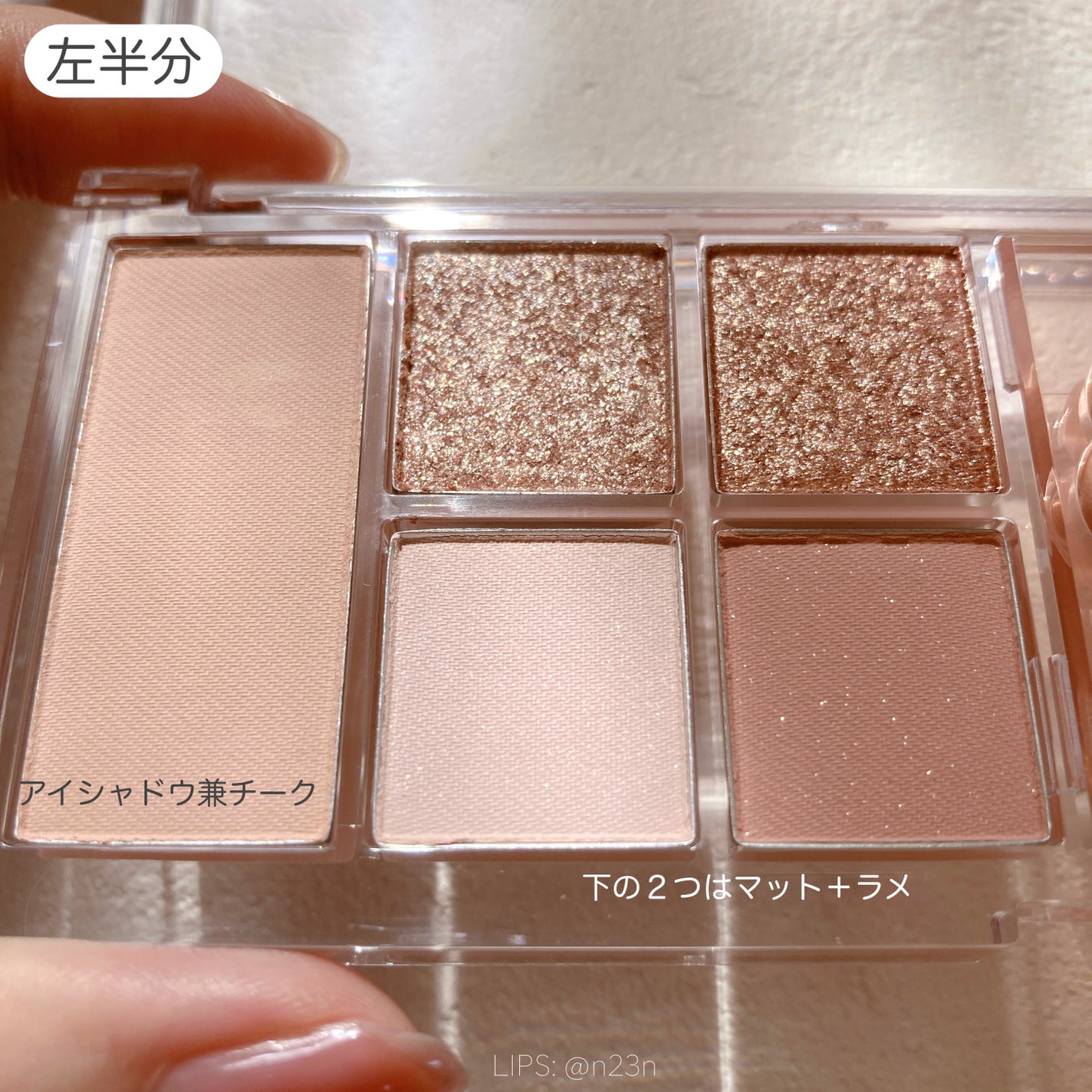 オールテイクムードライクパレット/PERIPERA/アイシャドウパレットを使ったクチコミ(5枚目)