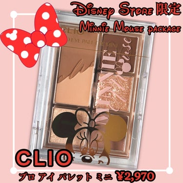 プロ アイパレット ミニ/CLIO/アイシャドウパレットを使ったクチコミ（1枚目）