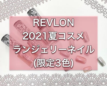 カラーステイ ジェル エンビー ロングウェア ネイル エナメル N 805 コルセット アフェア(限定色)/REVLON/マニキュアを使ったクチコミ（1枚目）