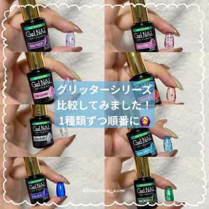 ジェルネイル(ライト対応)/セリア/ジェルネイルを使ったクチコミ(1枚目)