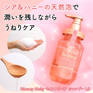 &honey Melty モイストリペア シャンプー1.0／モイストリペア ヘアトリートメント2.0/&honey/シャンプー・コンディショナーを使ったクチコミ（2枚目）