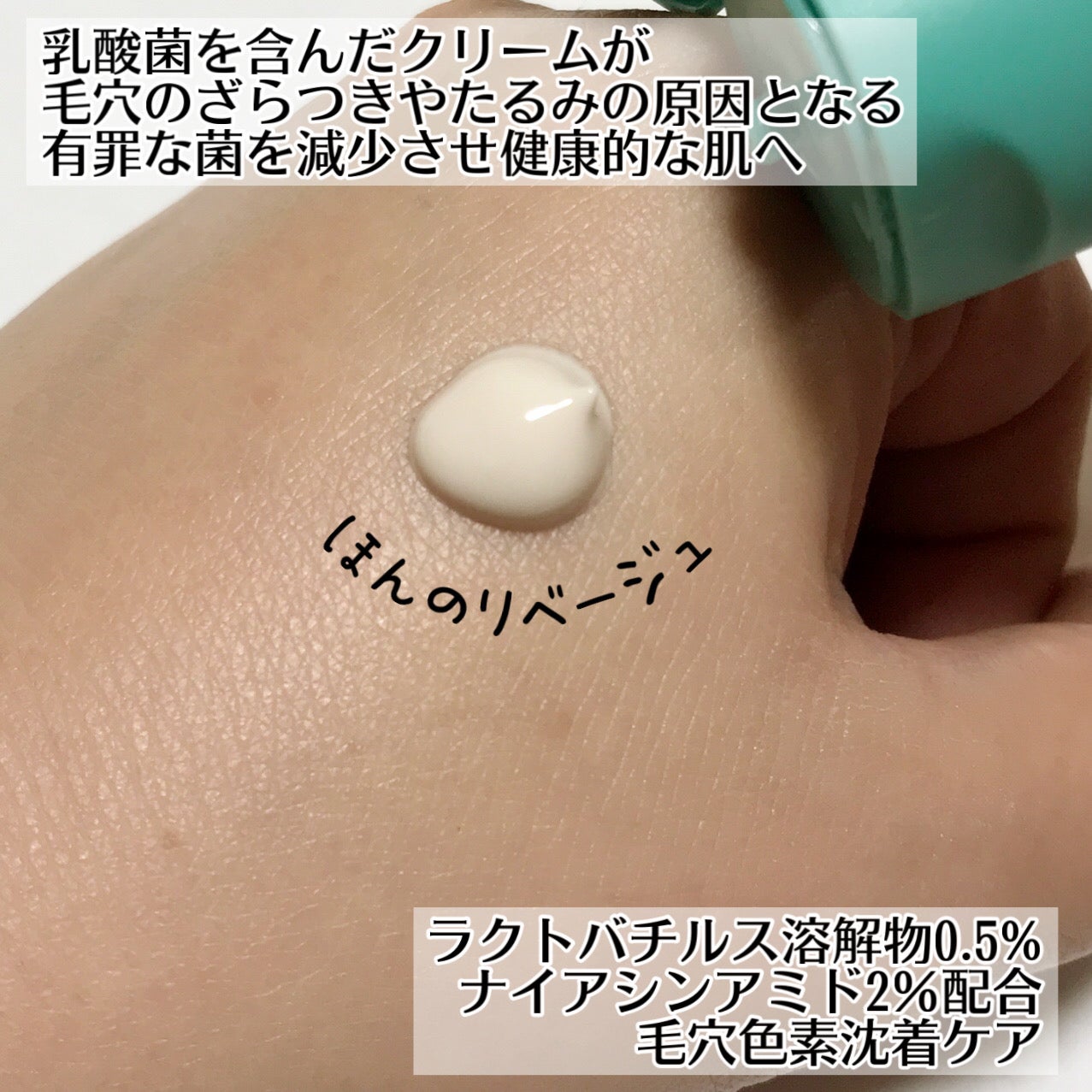 ポアセラリアルビフィダブラークリーム/MEDITHERAPY/フェイスクリームを使ったクチコミ(3枚目)