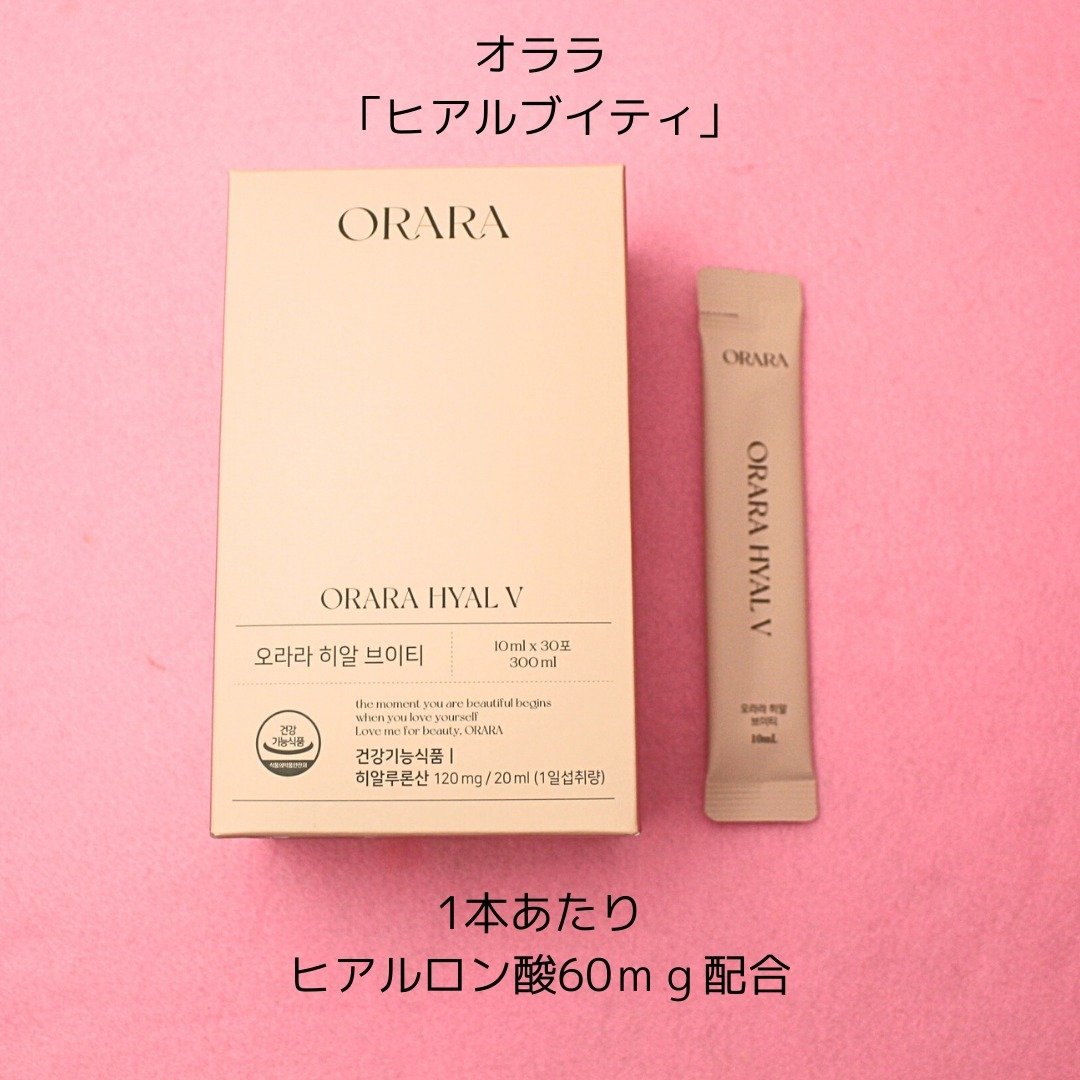 ヒアルＶティー/ORARA/美容サプリメントを使ったクチコミ（2枚目）