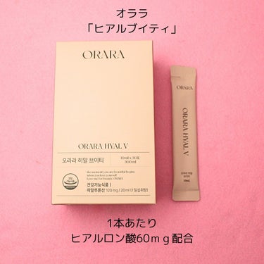 ORARA ヒアルＶティーのクチコミ「インナーケア大好きな私。
毎晩、あらゆるサプリ飲んでます💦
そのせいか、今年は手もカサカサにな.....」（2枚目）